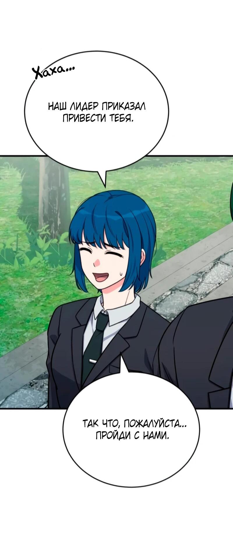 Манга Саппортам достанется всё - Глава 11 Страница 56