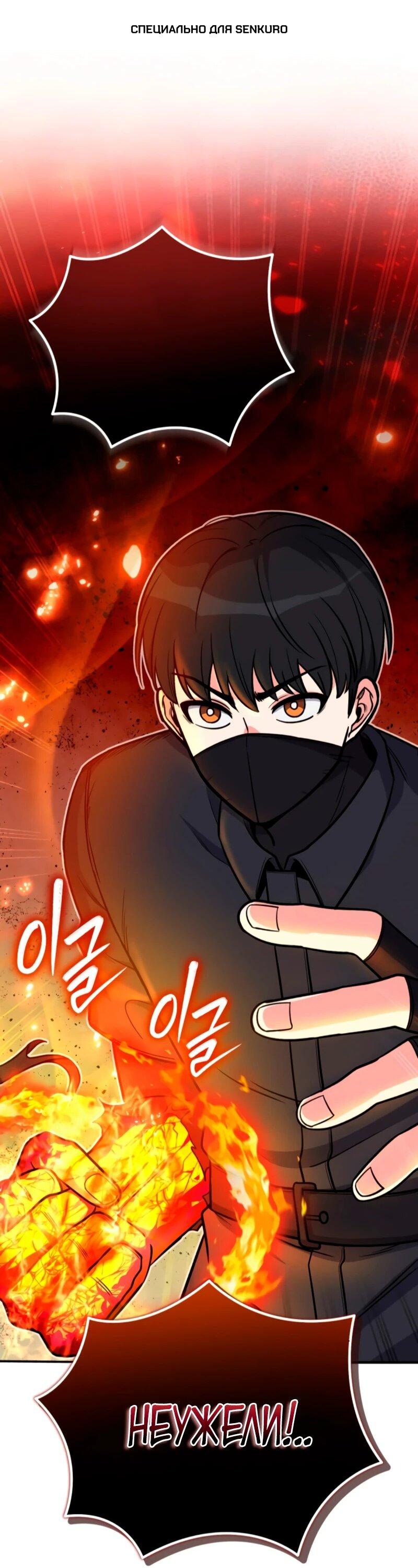 Манга Саппортам достанется всё - Глава 11 Страница 1