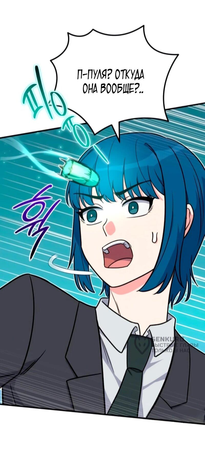 Манга Саппортам достанется всё - Глава 11 Страница 67