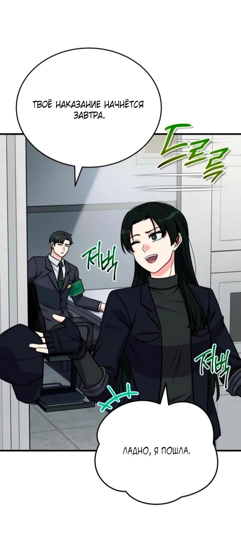 Манга Саппортам достанется всё - Глава 11 Страница 19