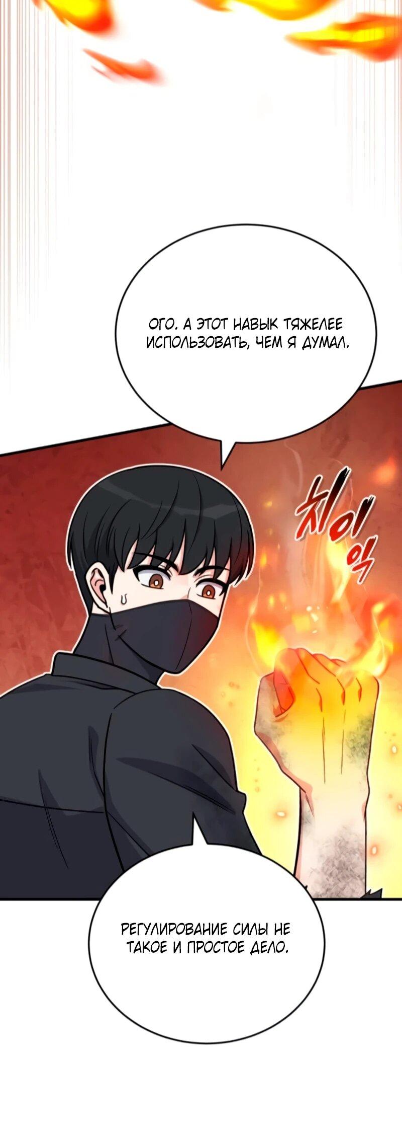 Манга Саппортам достанется всё - Глава 11 Страница 5