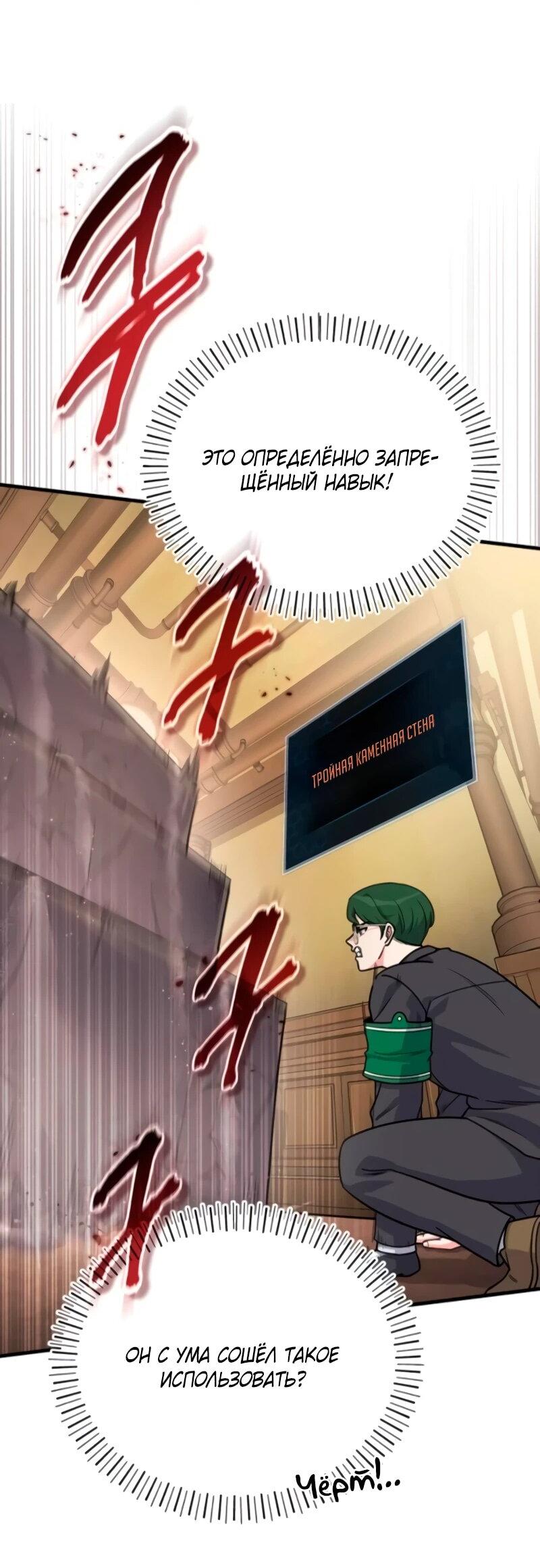 Манга Саппортам достанется всё - Глава 11 Страница 2