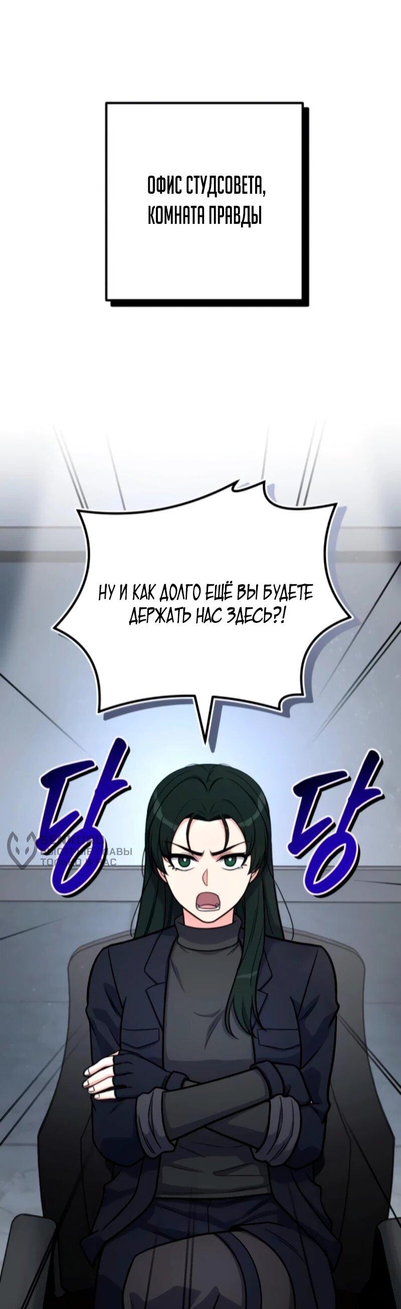 Манга Саппортам достанется всё - Глава 11 Страница 12