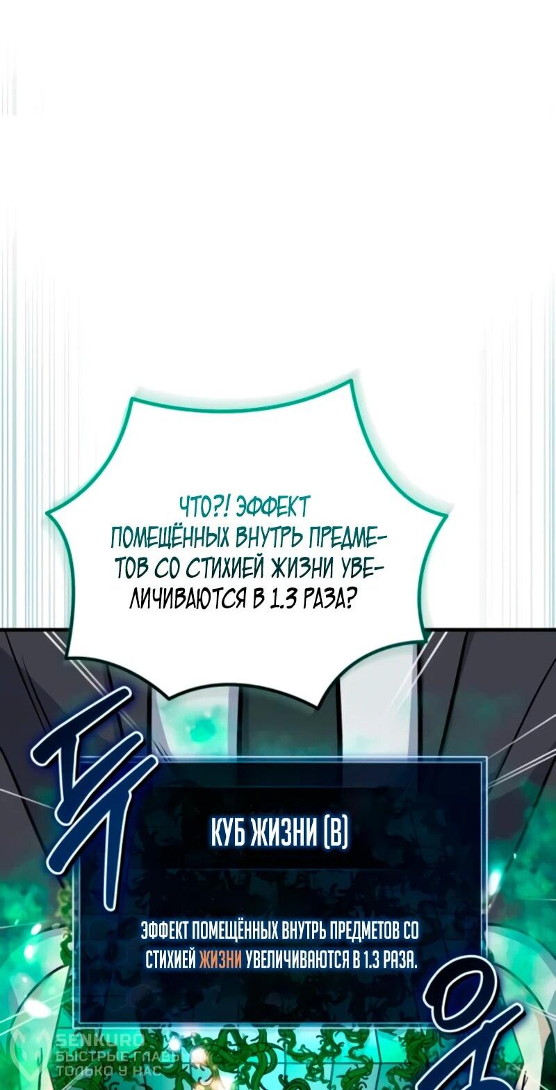 Манга Саппортам достанется всё - Глава 11 Страница 42