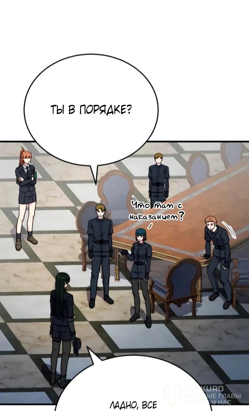 Манга Саппортам достанется всё - Глава 11 Страница 20