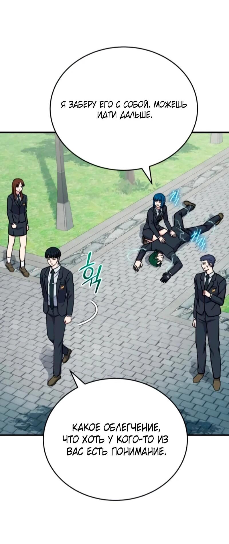 Манга Саппортам достанется всё - Глава 11 Страница 64