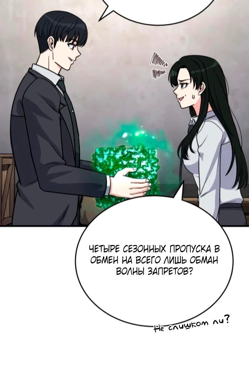 Манга Саппортам достанется всё - Глава 11 Страница 37