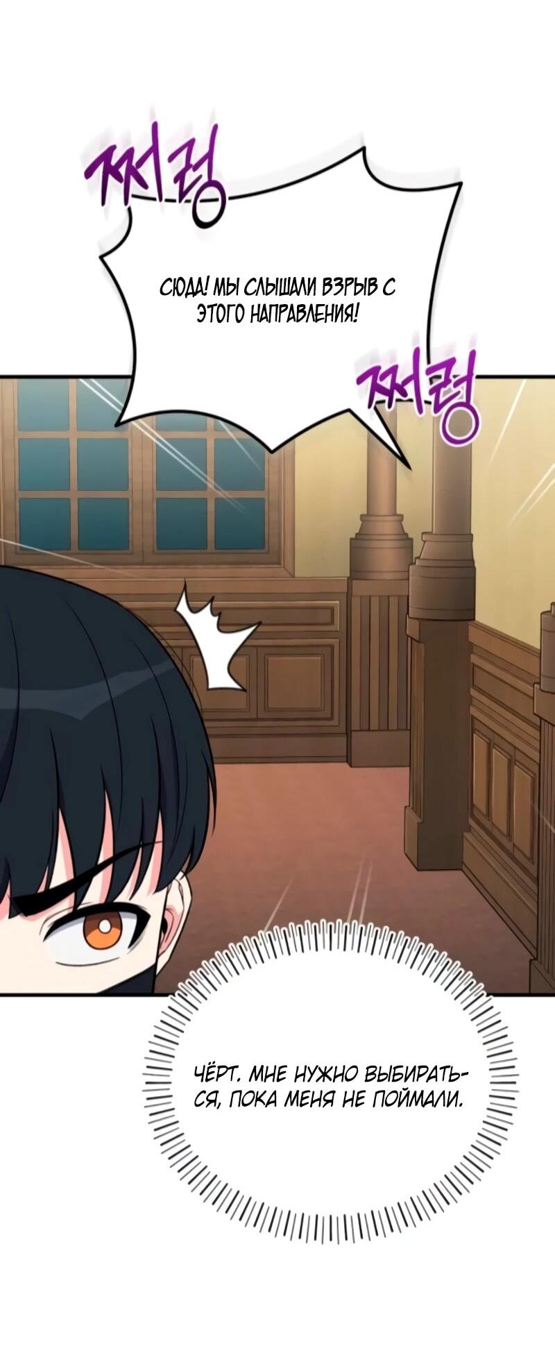 Манга Саппортам достанется всё - Глава 11 Страница 8