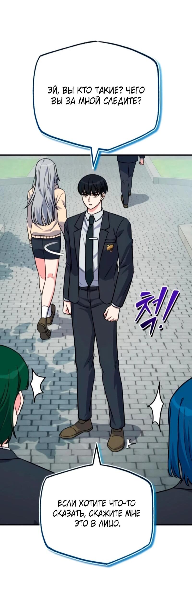 Манга Саппортам достанется всё - Глава 11 Страница 54