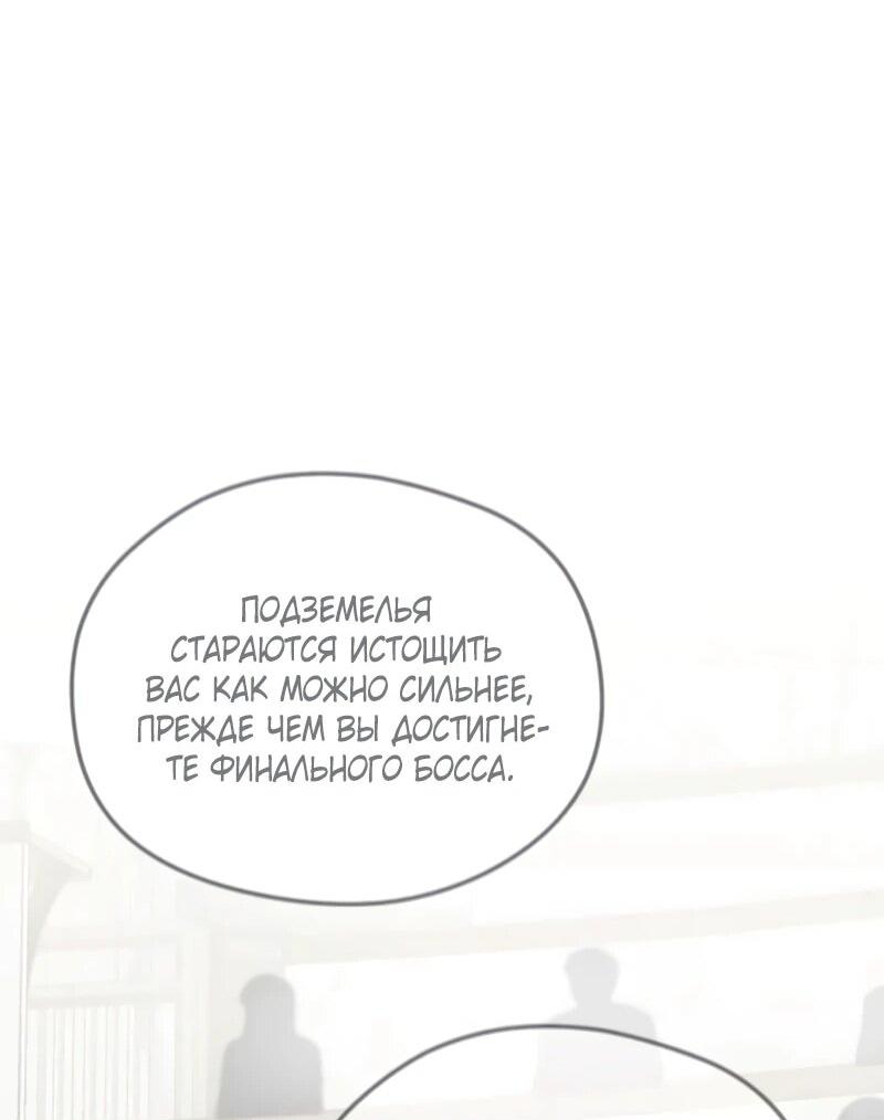 Манга Саппортам достанется всё - Глава 11 Страница 70