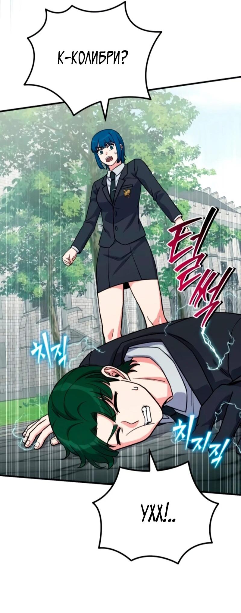 Манга Саппортам достанется всё - Глава 11 Страница 61