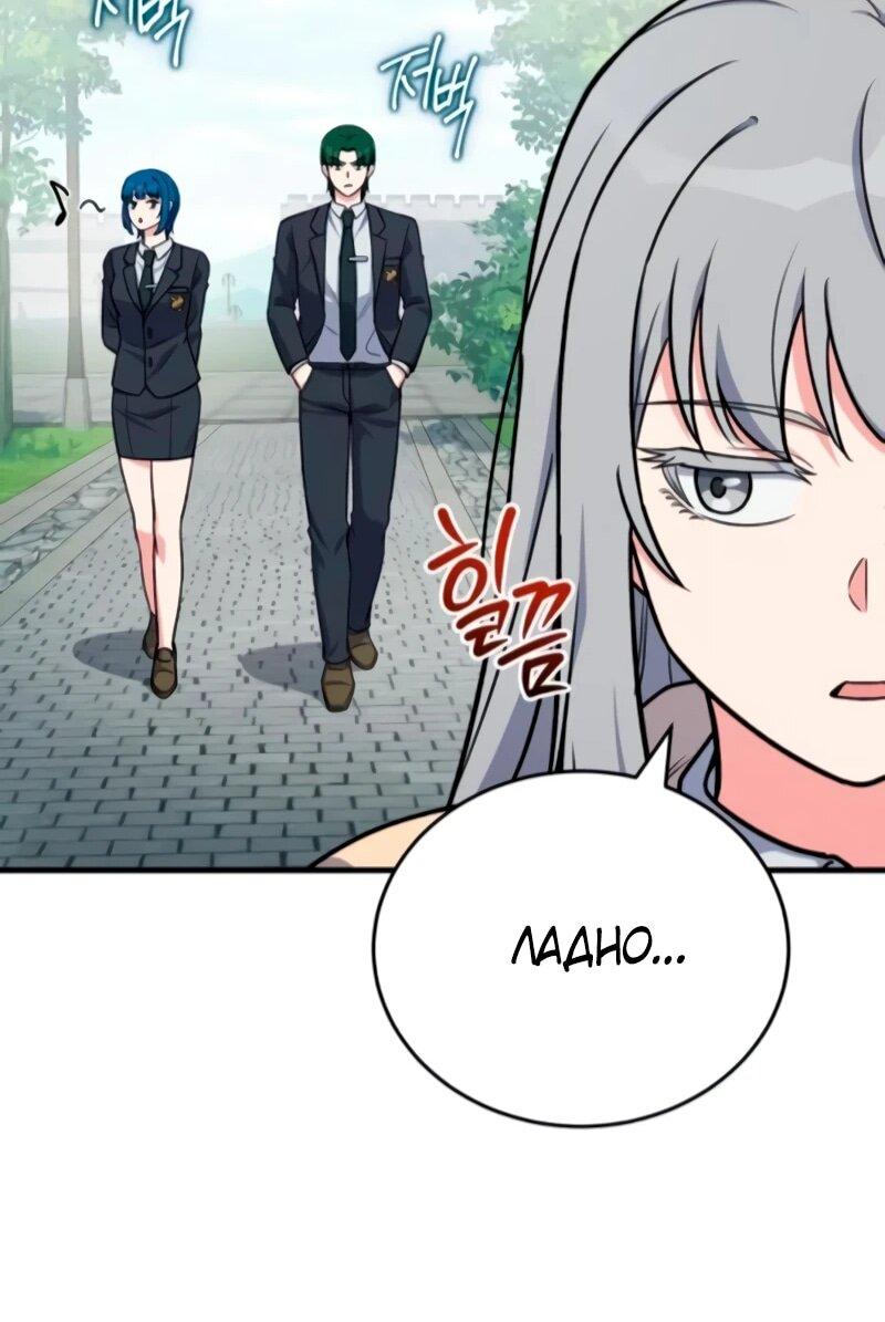 Манга Саппортам достанется всё - Глава 11 Страница 53