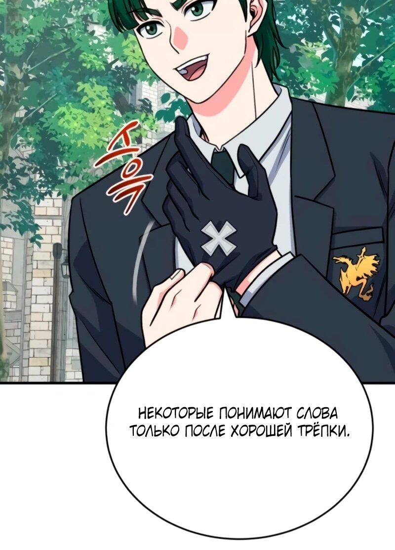 Манга Саппортам достанется всё - Глава 11 Страница 58