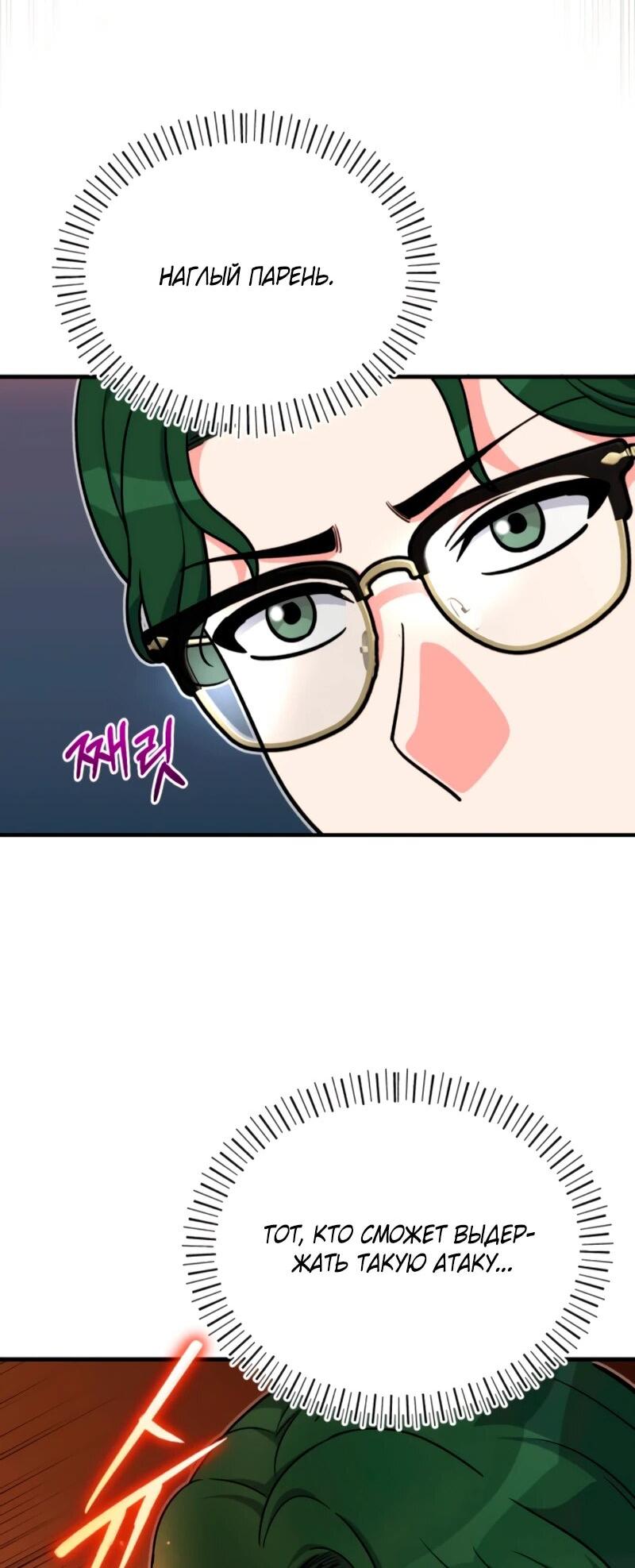 Манга Саппортам достанется всё - Глава 10 Страница 70