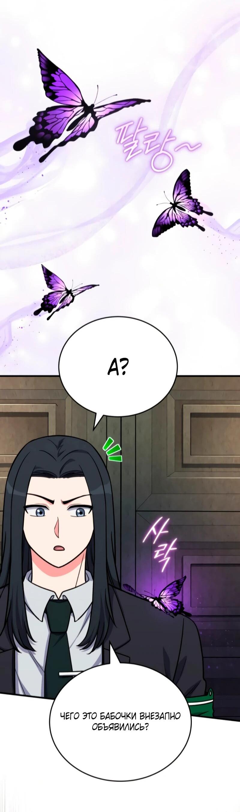 Манга Саппортам достанется всё - Глава 10 Страница 14