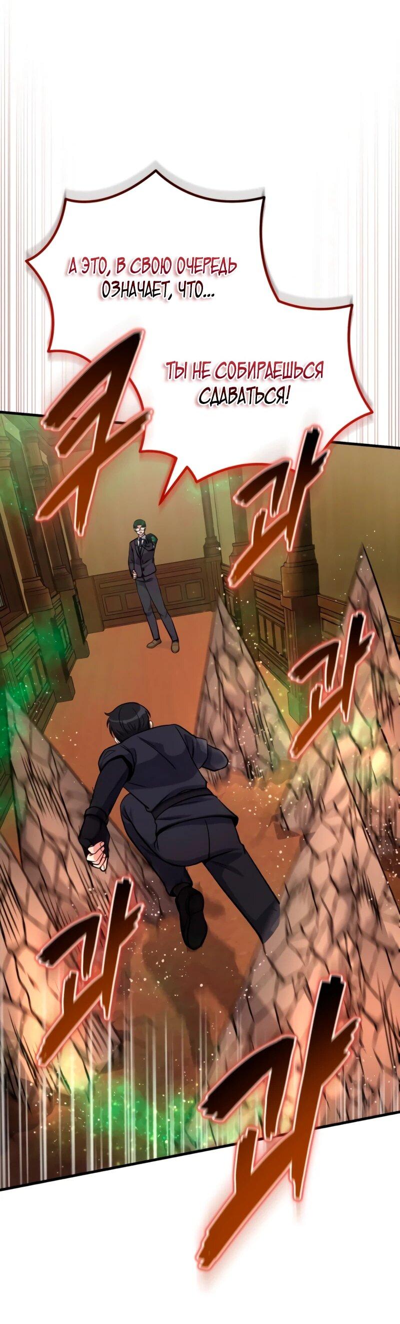 Манга Саппортам достанется всё - Глава 10 Страница 60