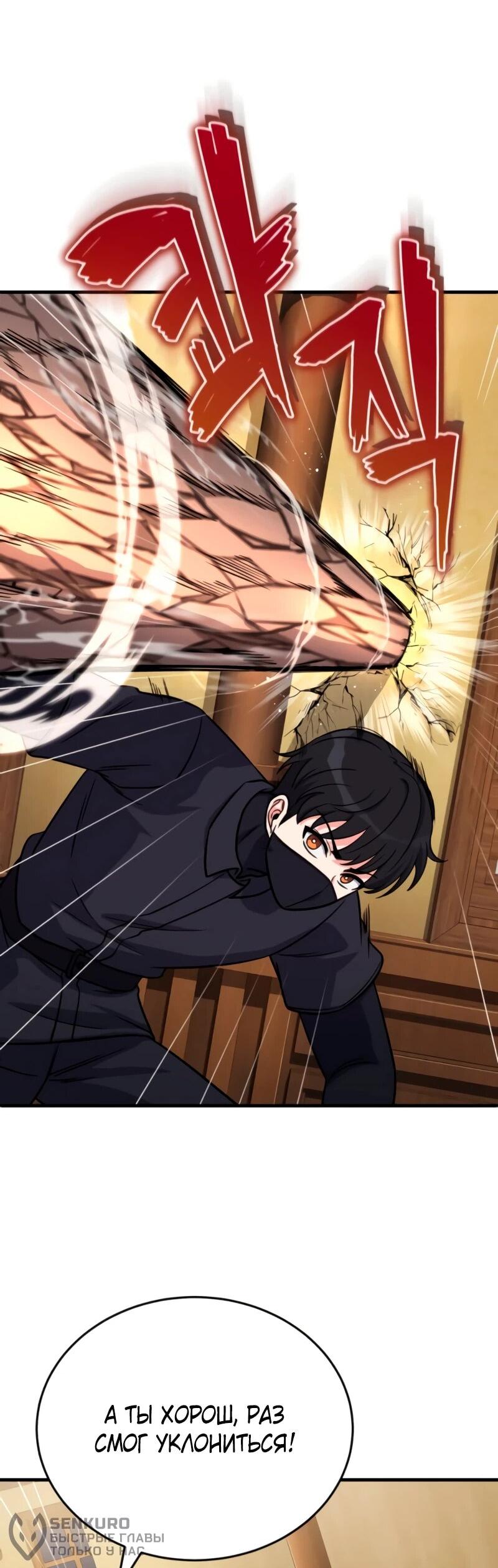 Манга Саппортам достанется всё - Глава 10 Страница 56