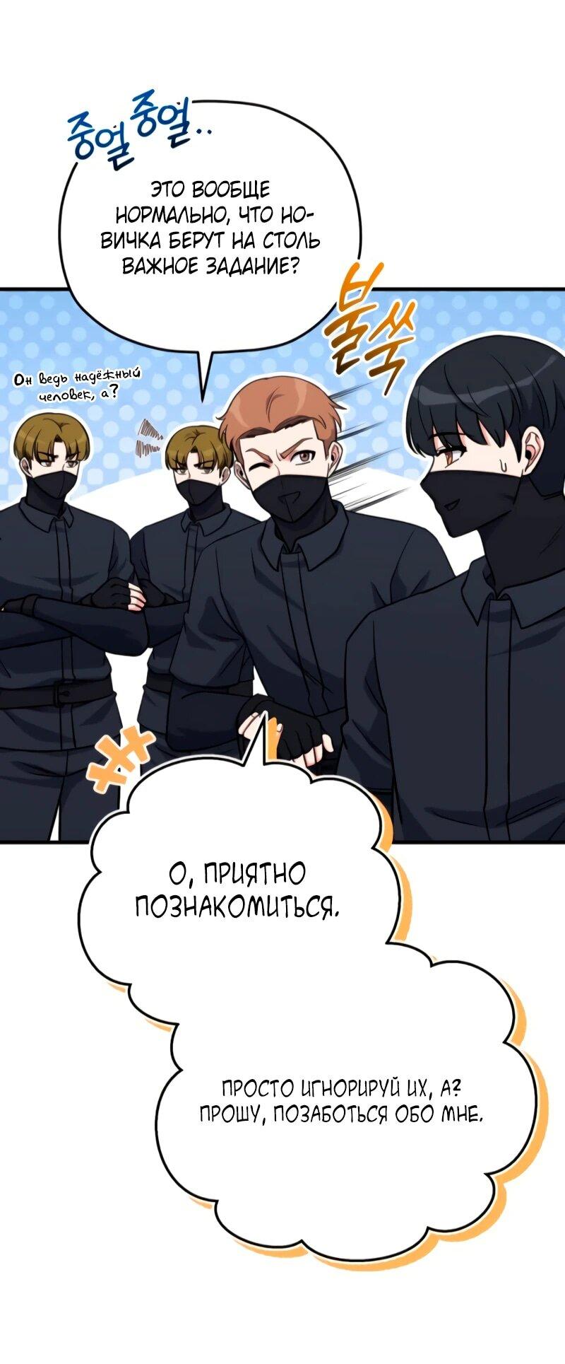 Манга Саппортам достанется всё - Глава 10 Страница 6