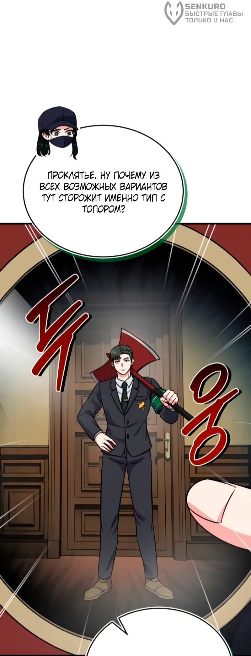 Манга Саппортам достанется всё - Глава 10 Страница 24