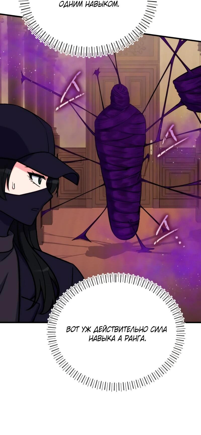 Манга Саппортам достанется всё - Глава 10 Страница 36