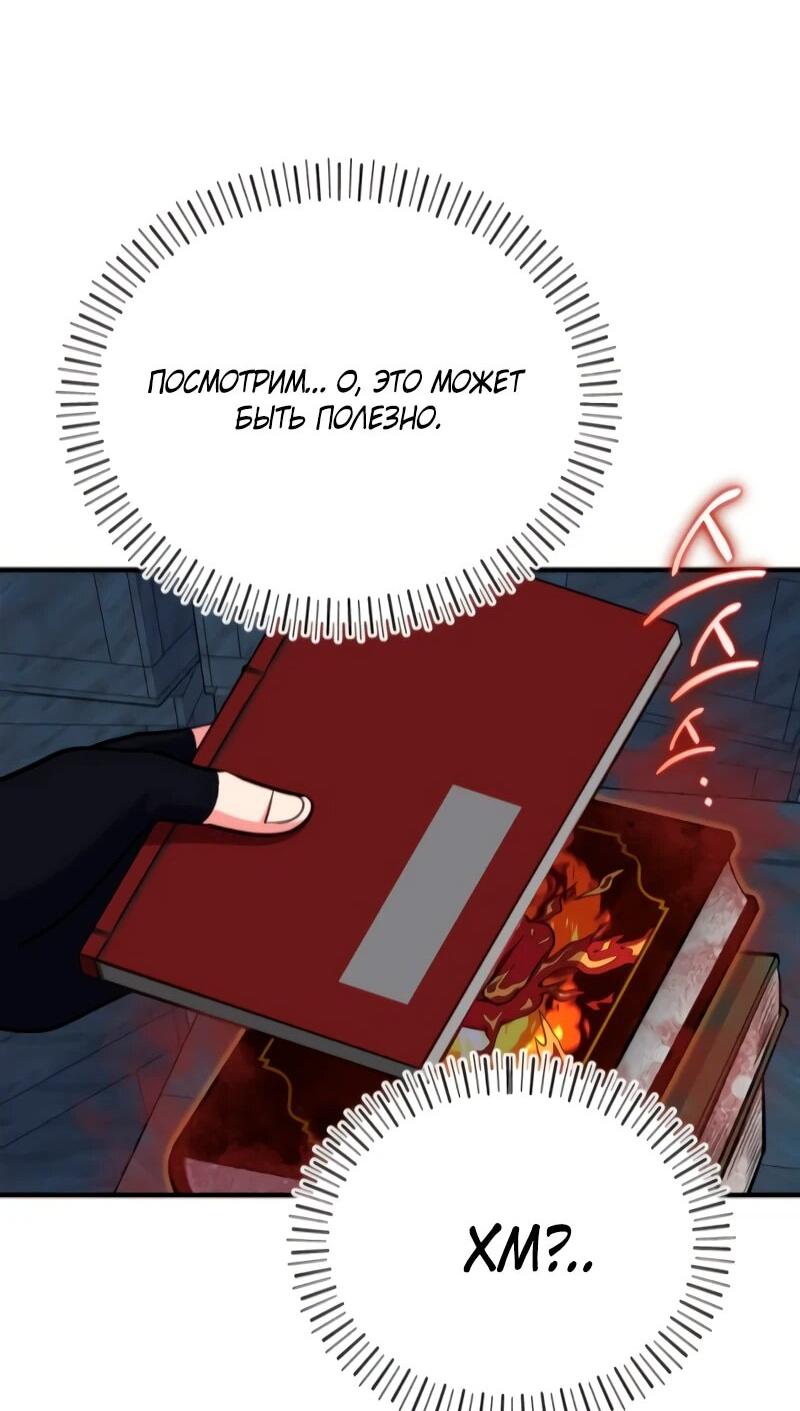 Манга Саппортам достанется всё - Глава 10 Страница 43