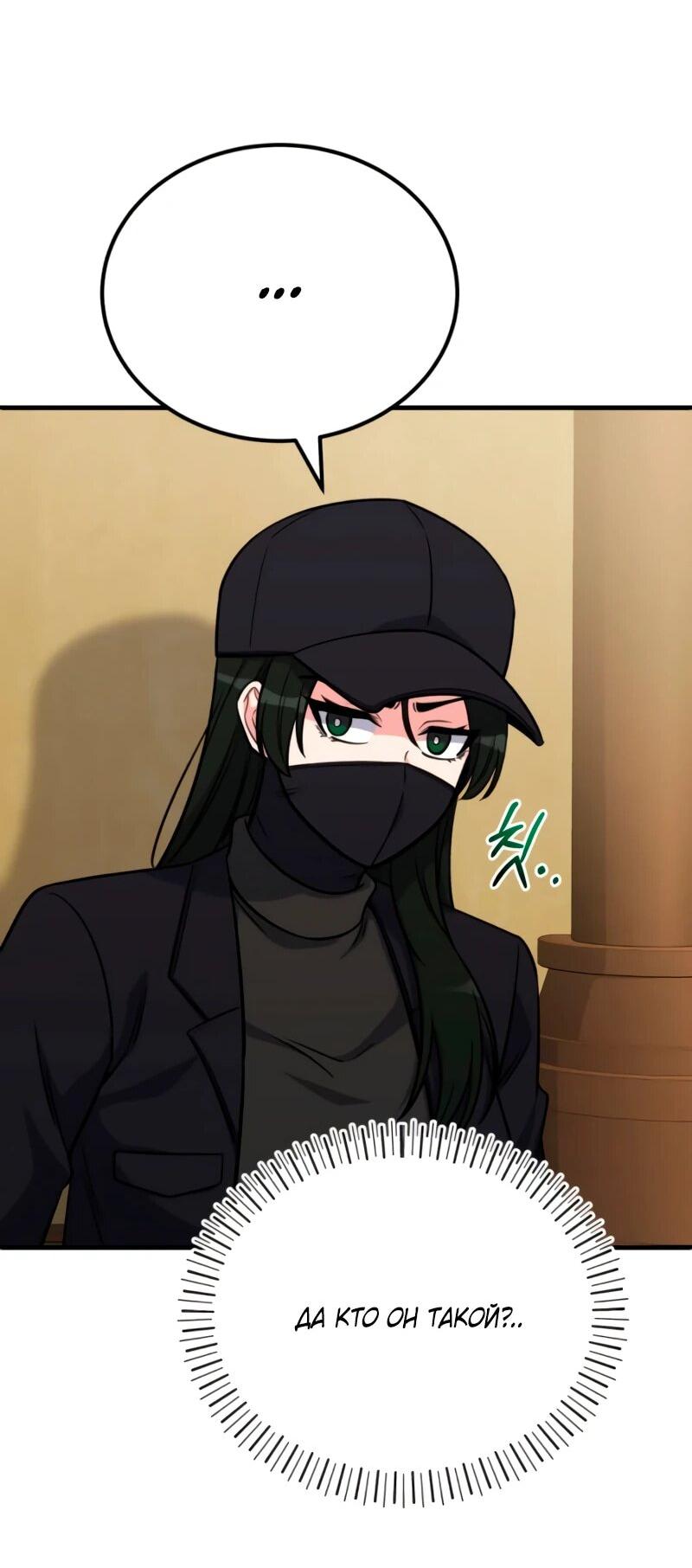 Манга Саппортам достанется всё - Глава 10 Страница 30