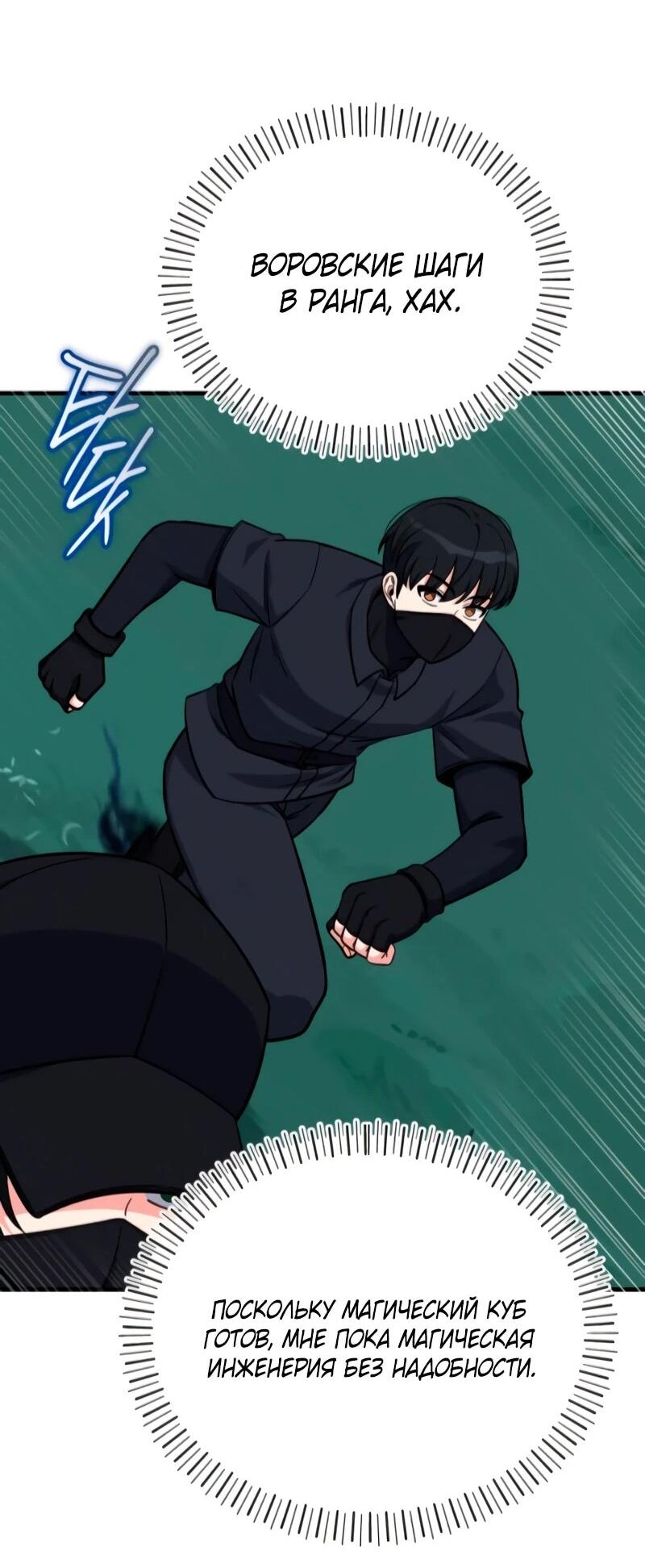 Манга Саппортам достанется всё - Глава 10 Страница 11