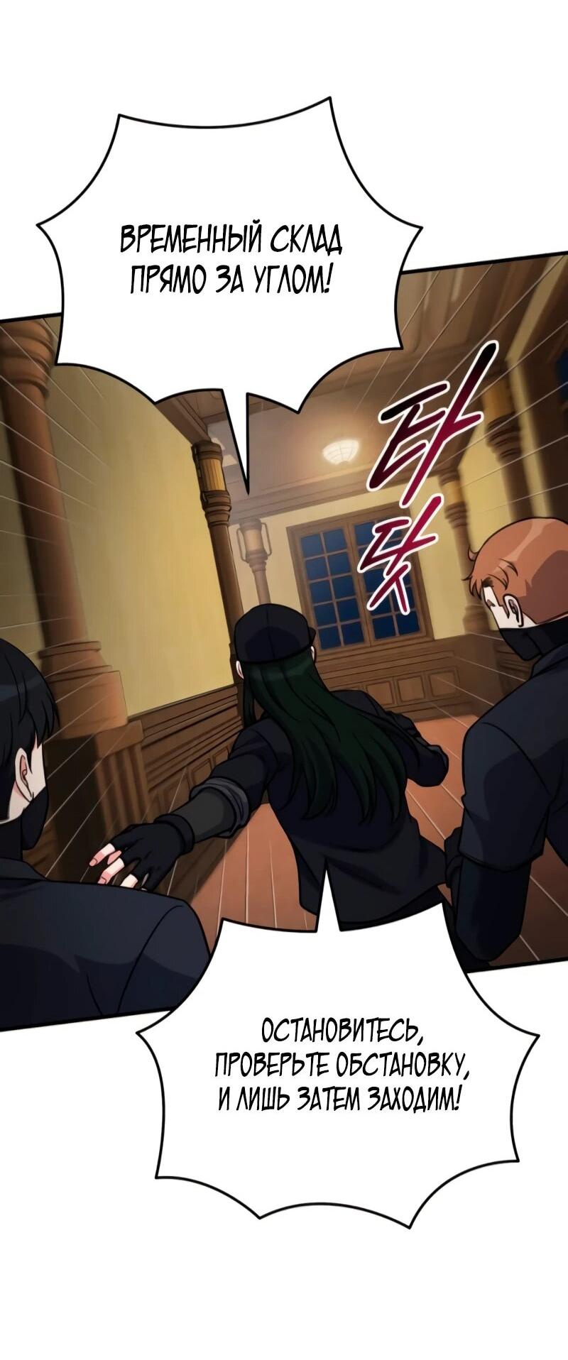 Манга Саппортам достанется всё - Глава 10 Страница 22