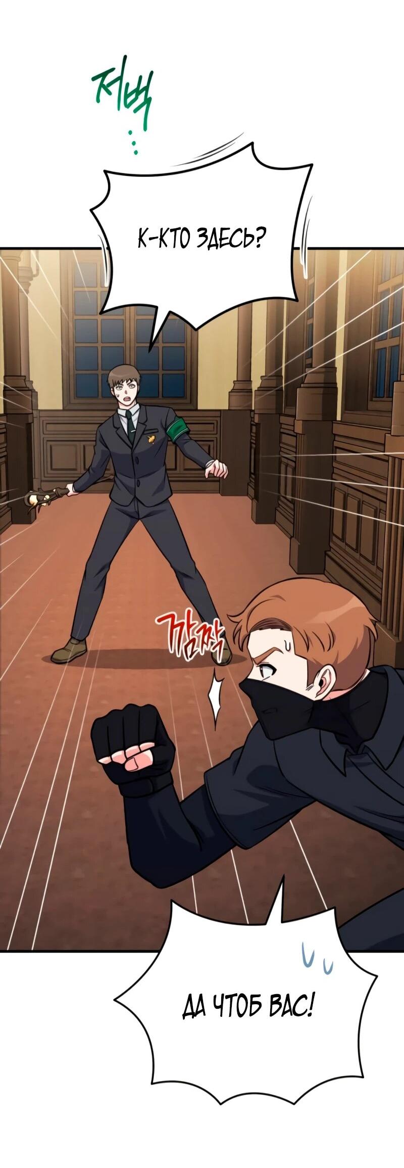 Манга Саппортам достанется всё - Глава 10 Страница 18