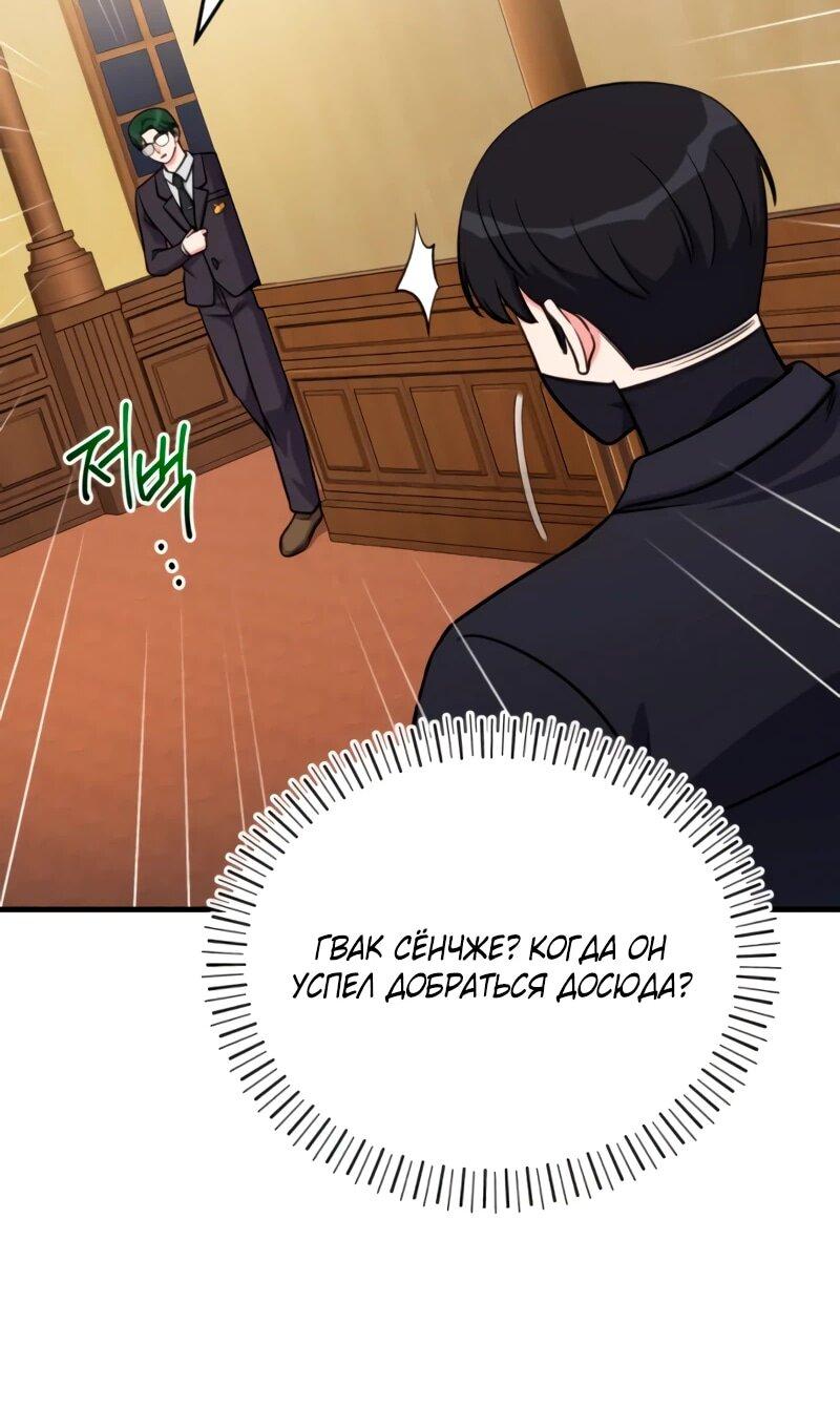 Манга Саппортам достанется всё - Глава 10 Страница 57