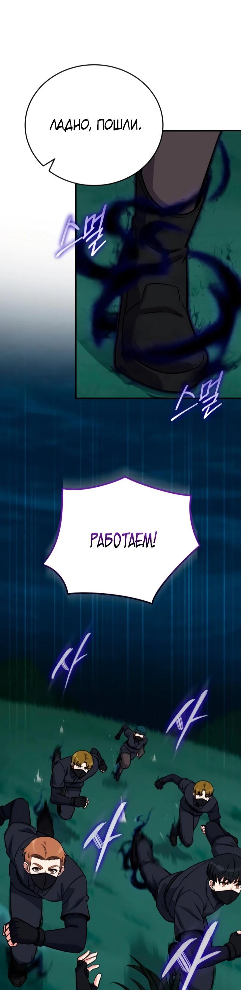 Манга Саппортам достанется всё - Глава 10 Страница 9