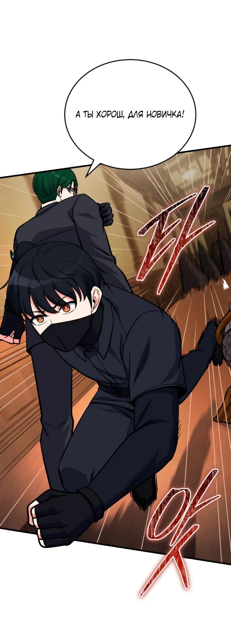 Манга Саппортам достанется всё - Глава 10 Страница 65