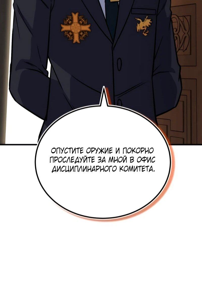 Манга Саппортам достанется всё - Глава 10 Страница 48