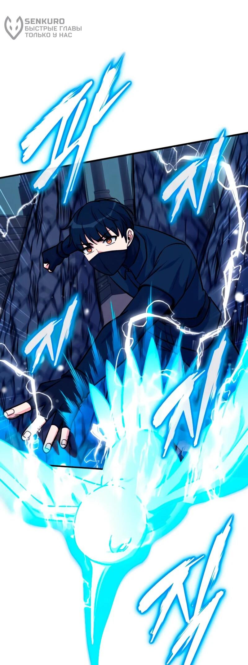 Манга Саппортам достанется всё - Глава 10 Страница 61