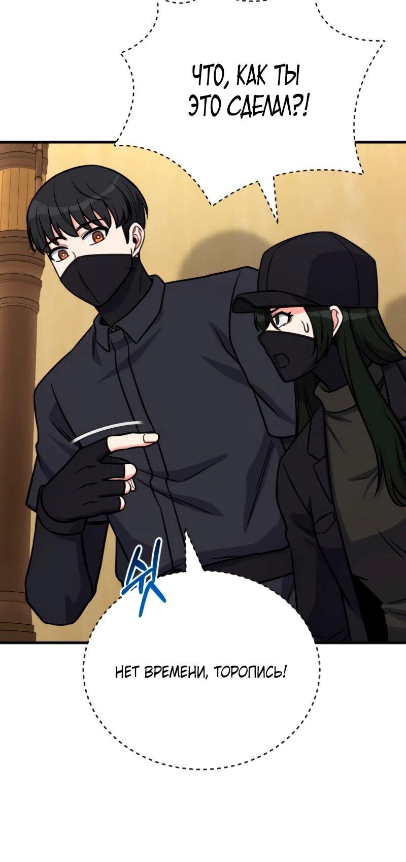 Манга Саппортам достанется всё - Глава 10 Страница 29