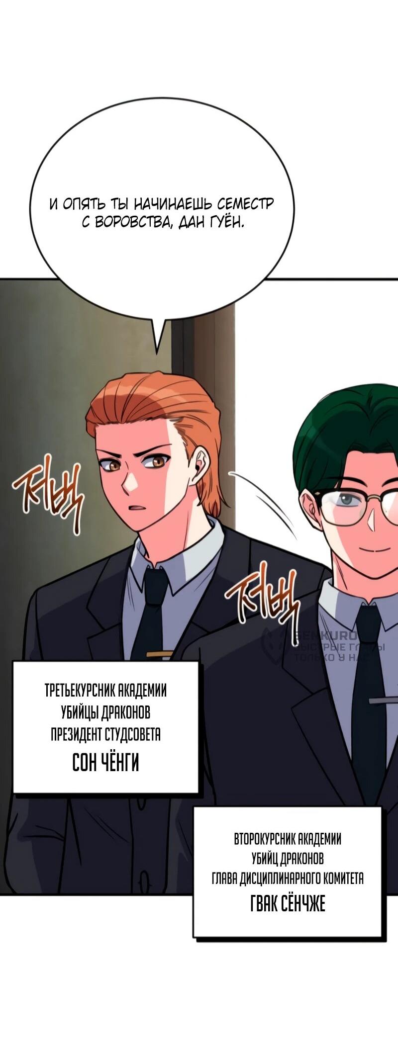 Манга Саппортам достанется всё - Глава 10 Страница 46