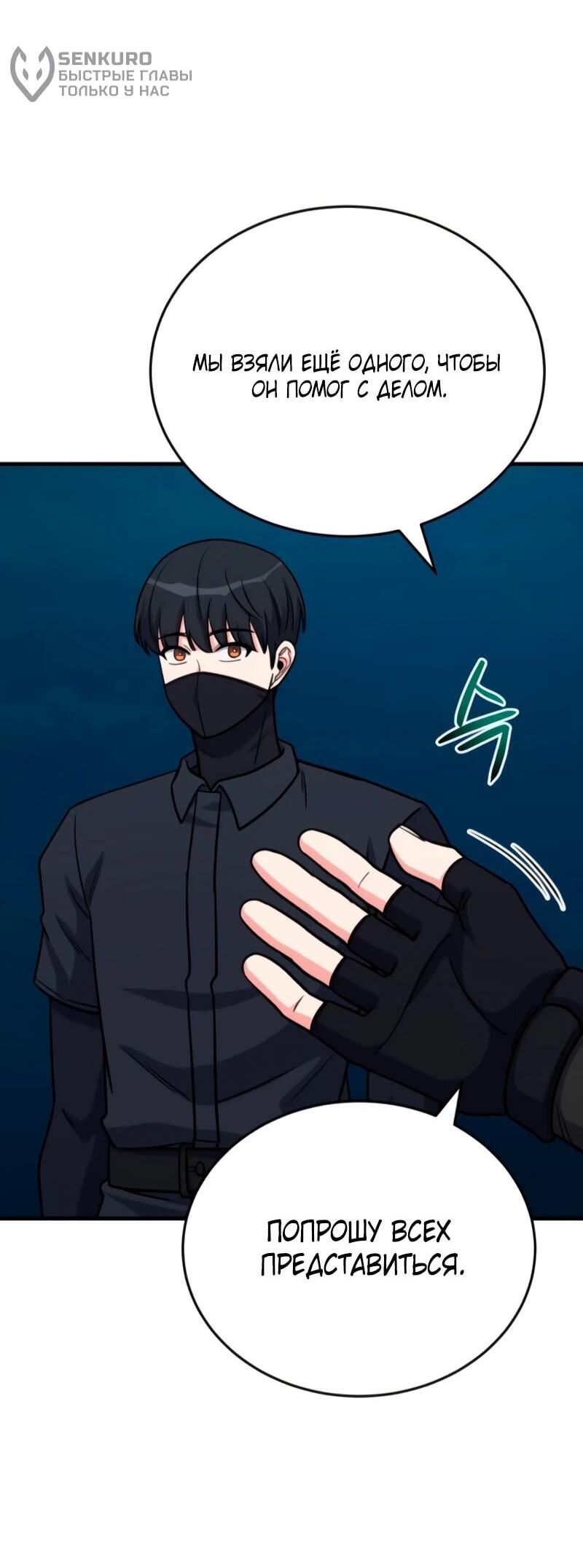 Манга Саппортам достанется всё - Глава 10 Страница 5