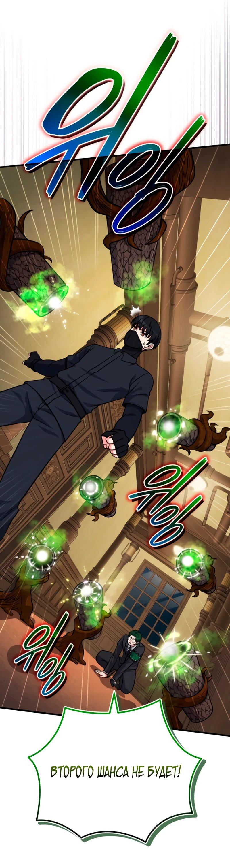 Манга Саппортам достанется всё - Глава 10 Страница 67