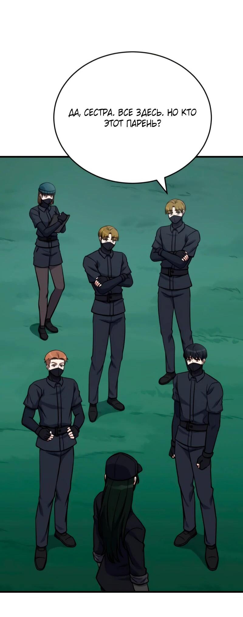 Манга Саппортам достанется всё - Глава 10 Страница 4