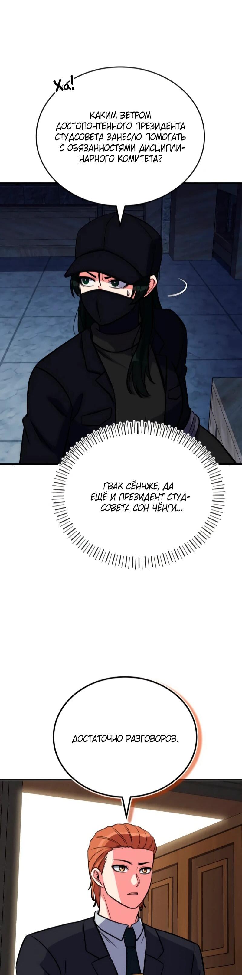 Манга Саппортам достанется всё - Глава 10 Страница 47
