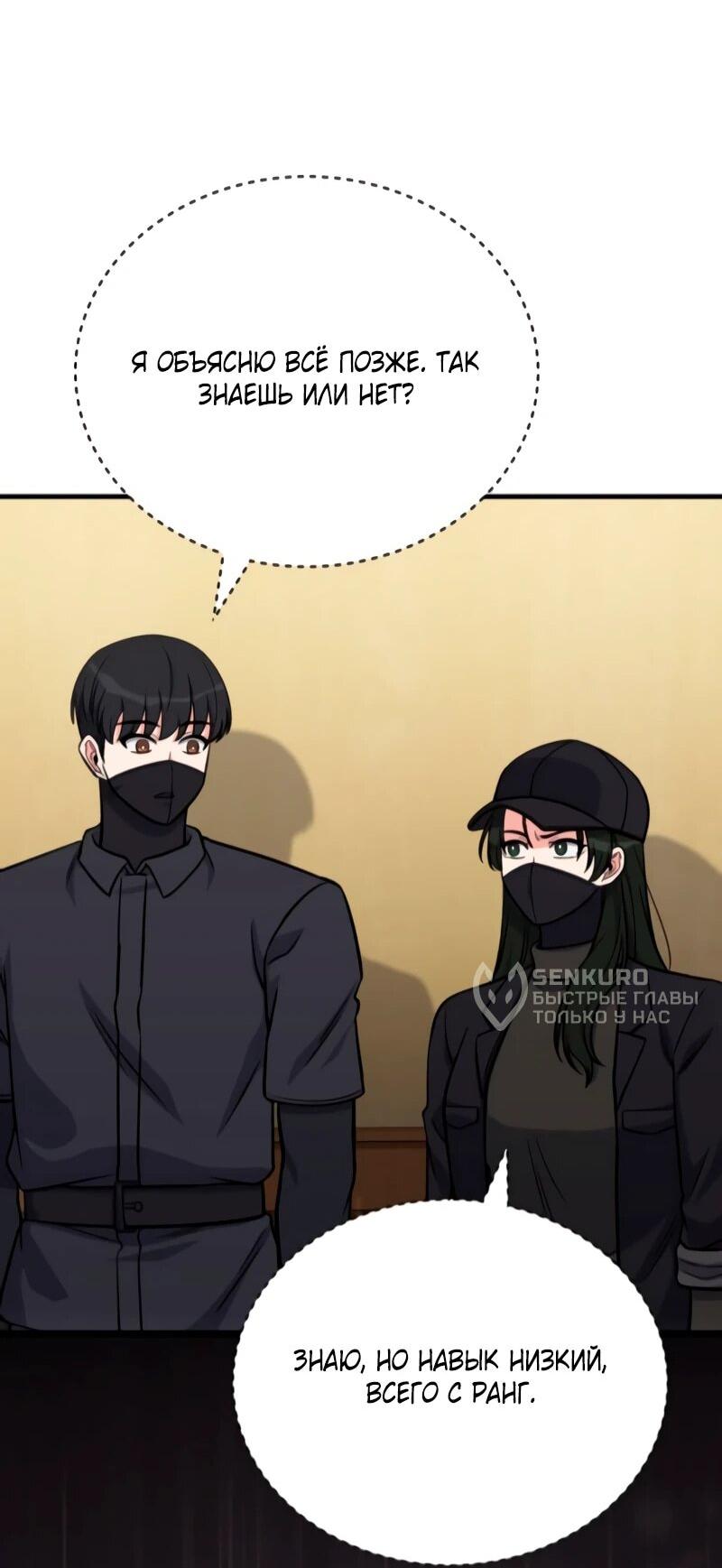 Манга Саппортам достанется всё - Глава 10 Страница 27