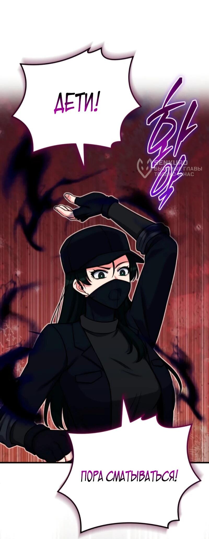 Манга Саппортам достанется всё - Глава 10 Страница 50