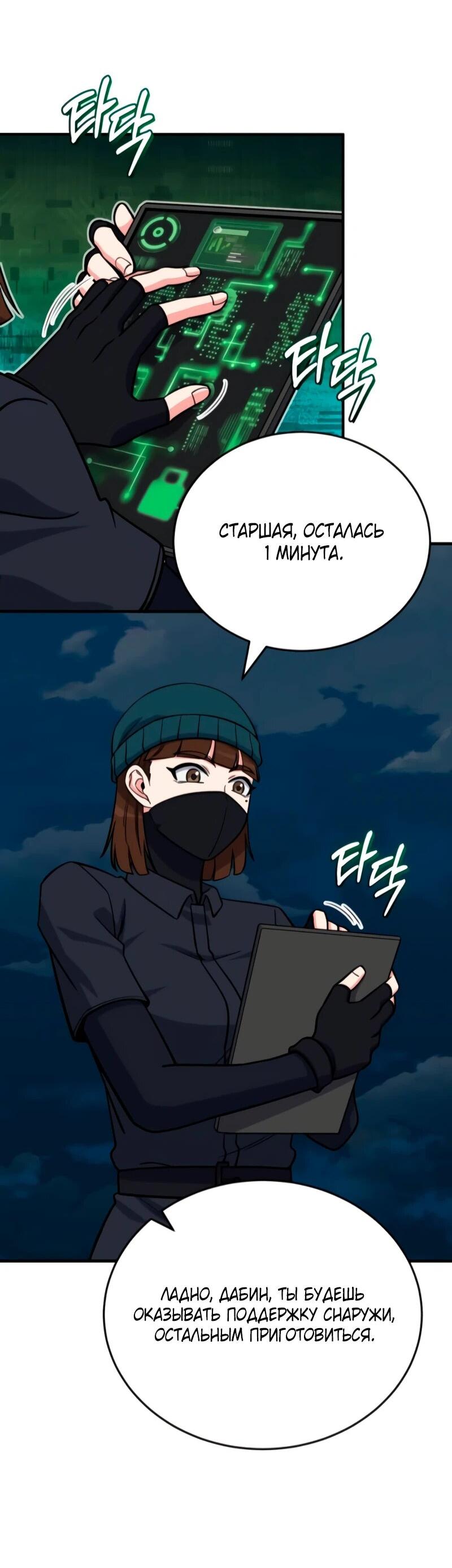 Манга Саппортам достанется всё - Глава 10 Страница 7