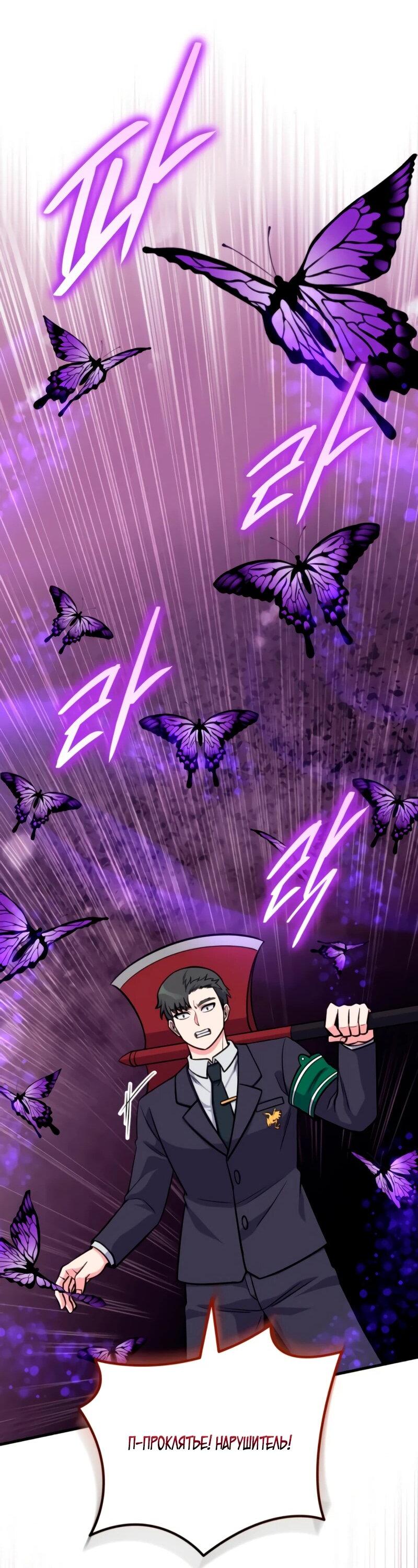 Манга Саппортам достанется всё - Глава 10 Страница 32