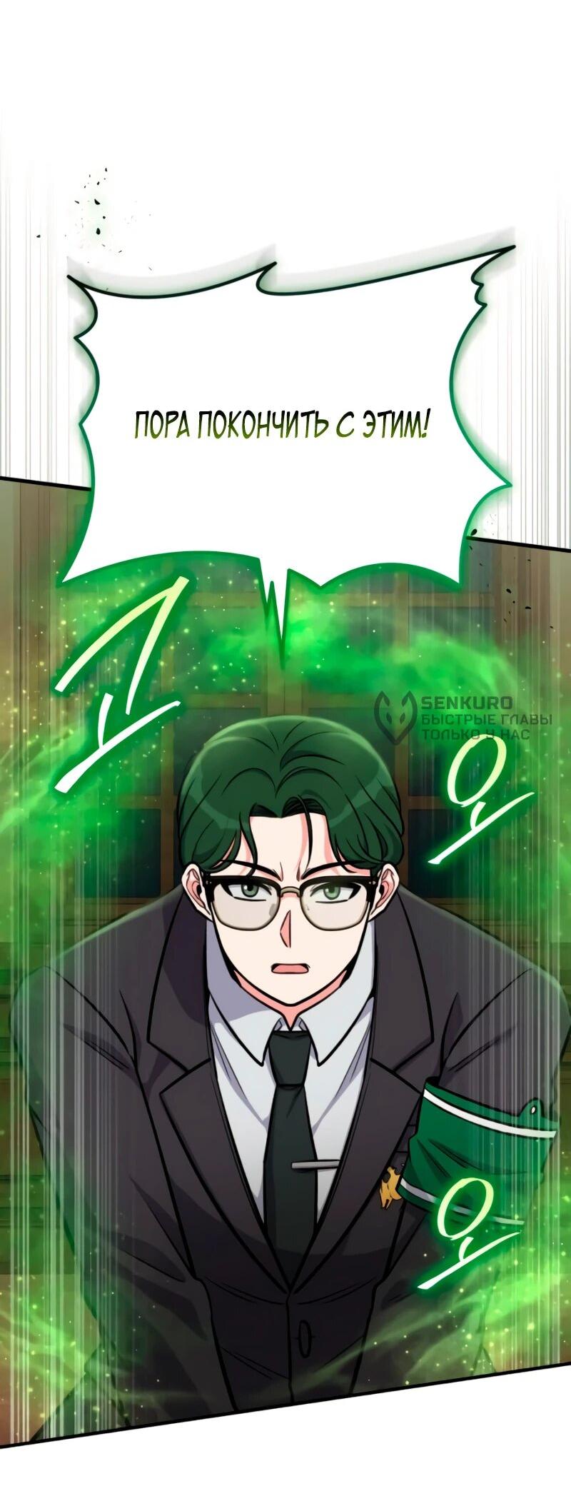 Манга Саппортам достанется всё - Глава 10 Страница 68