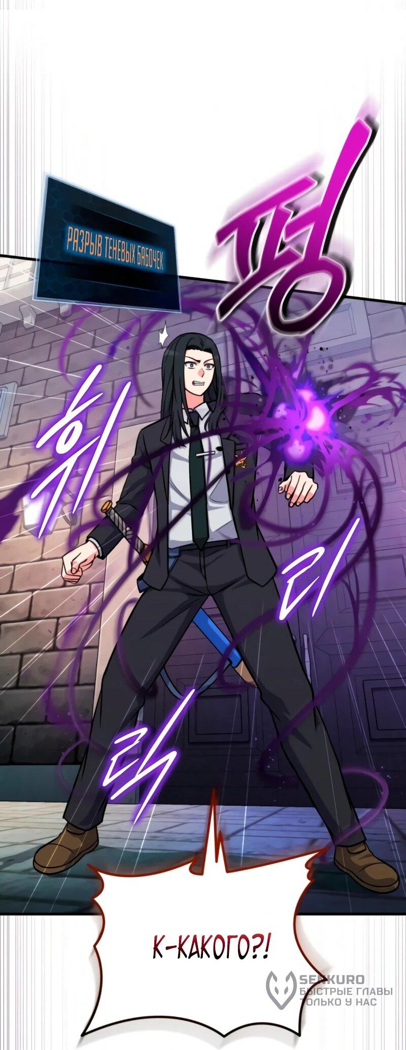 Манга Саппортам достанется всё - Глава 10 Страница 15