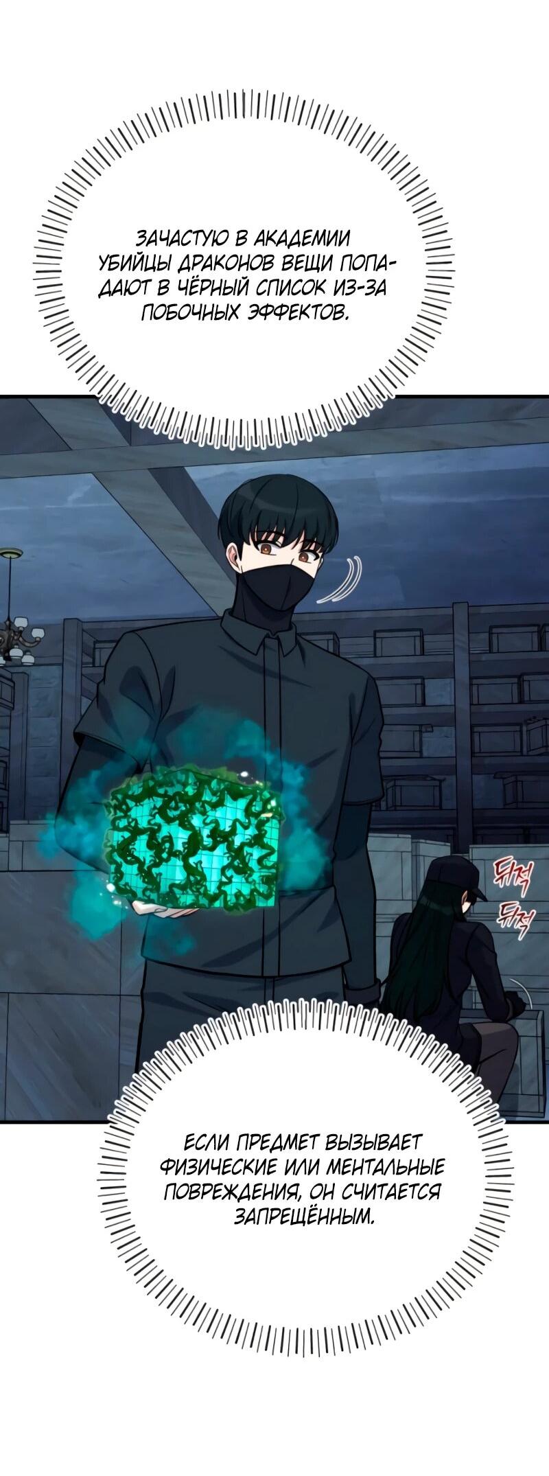 Манга Саппортам достанется всё - Глава 10 Страница 40