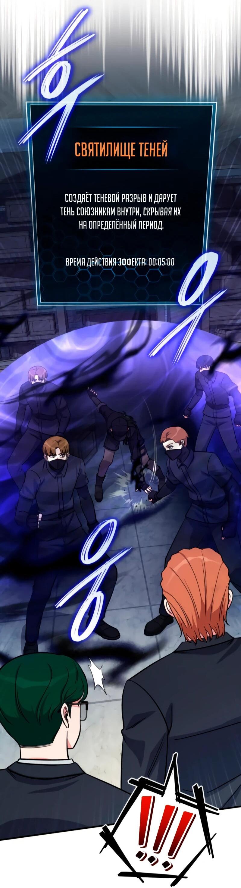 Манга Саппортам достанется всё - Глава 10 Страница 51