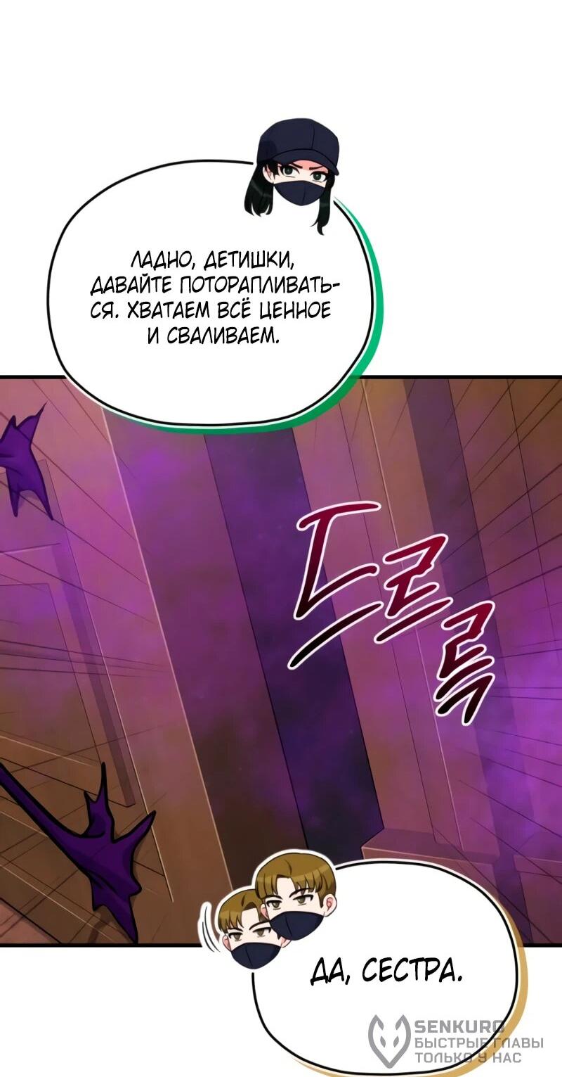 Манга Саппортам достанется всё - Глава 10 Страница 38