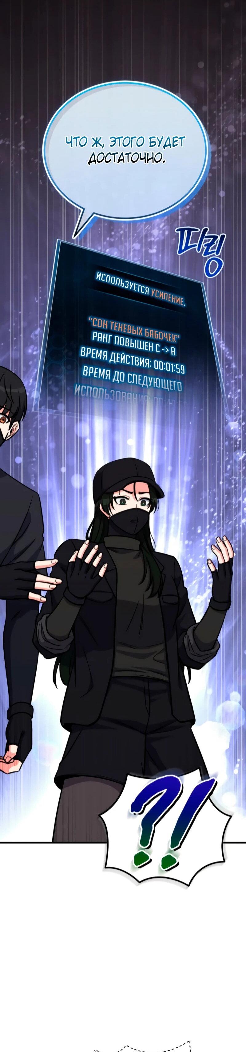 Манга Саппортам достанется всё - Глава 10 Страница 28